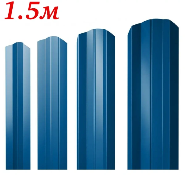 Евроштакетник М-образный Синий RAL 5005 двусторонний 1,5м